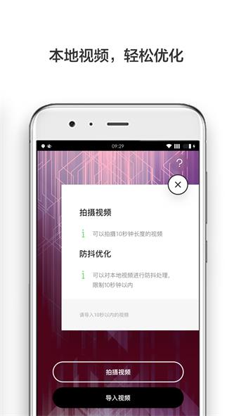 防抖录像机软件v1.0.0  v1.0.0图2