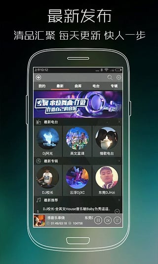 清风dj在线听晚风心里吹串烧版的歌  v2.4.5图2