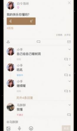 小树洞免费版下载安装官网  v1.0图2