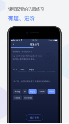 畅言英语  v2.0.0图2