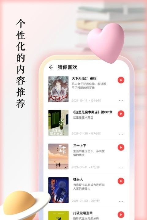 快听有声书最新版  v1.0.2图3