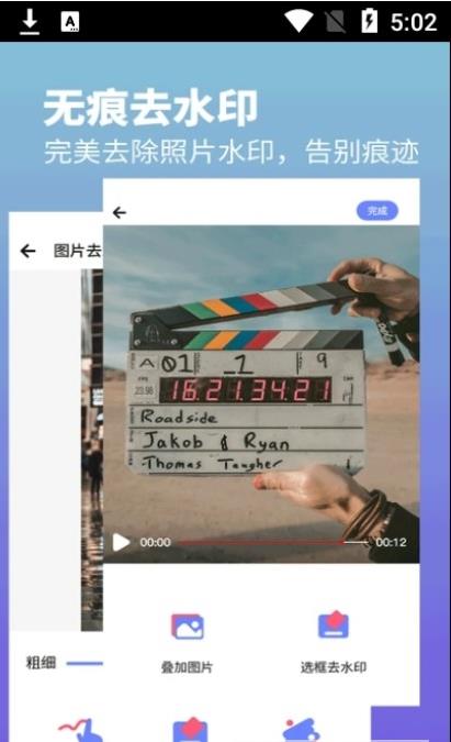 视频水印去除专家免费版  v1.2图1