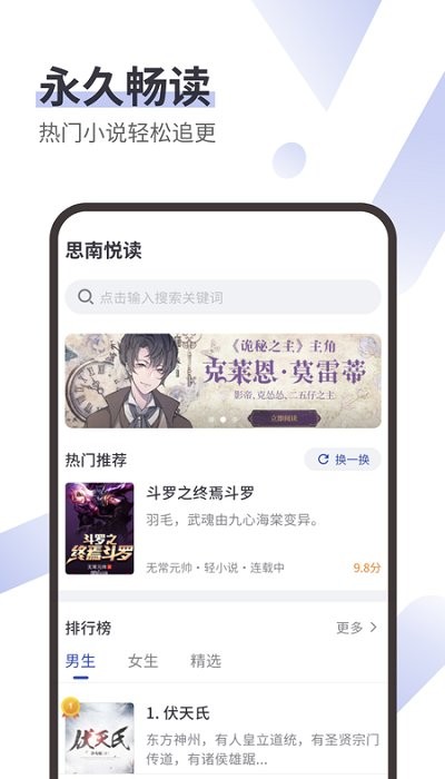 思南悦读app下载安装官网最新版苹果  v1.0图3