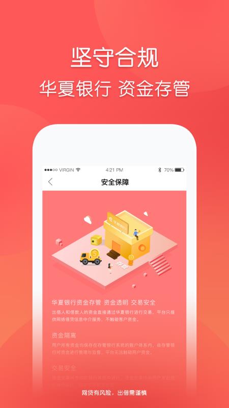 玖富普惠手机版下载安装最新版app