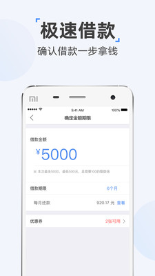 时光分期官网登录  v5.2.8图2