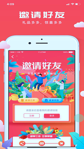 极客试用  v0.1.34图3