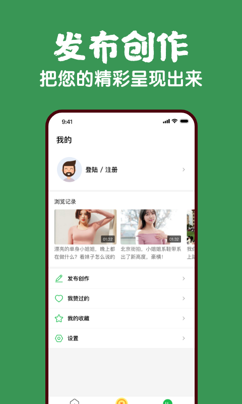 蕉果视频免费版  v1.0.0图1