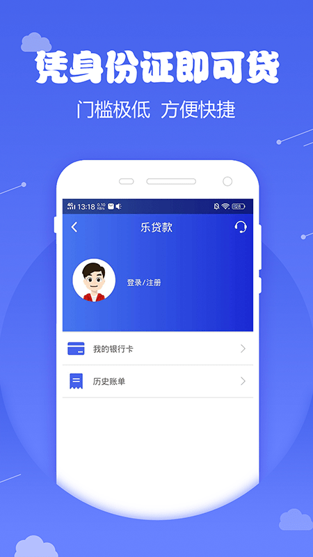 天空分期app  v1.0图1