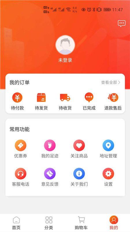 中天潮购app二手手机下载安装官网最新版  v1.0图1