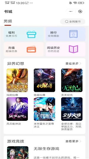 日阅小说安卓版  v3.3.9.4图3