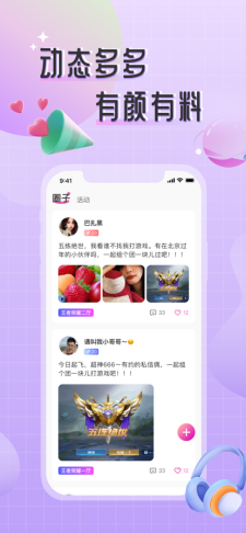 甜味Sweet最新版  v1.0.1图3