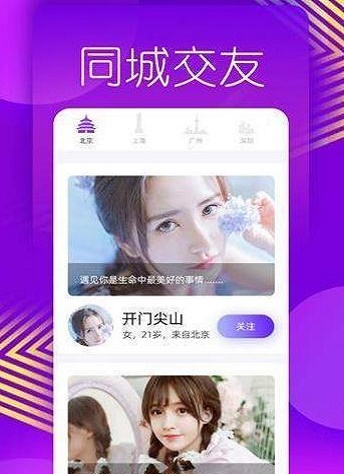 美蜜交友免费版下载安装苹果版  v1.0.0图1