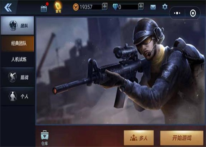 全民枪神边境王者游戏官网  v1.9.1图3