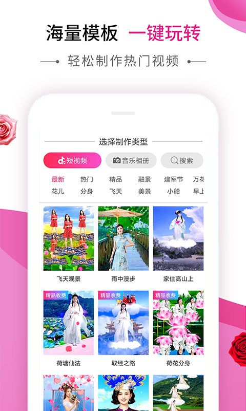 动感秀app音乐相册下载安装免费版本  v1.0图3