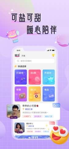 甜味Sweet最新版  v1.0.1图2