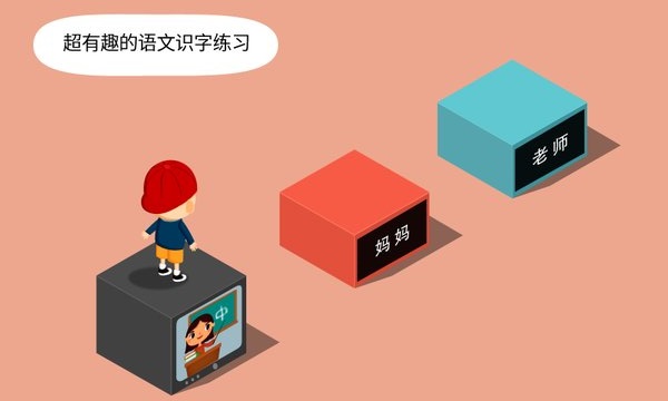 阳阳答题跳一跳  v2.8.2.300图1