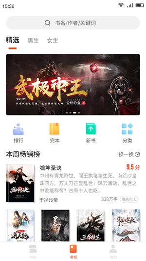 百悦小说手机版免费阅读下载全文无弹窗  v1.0.0图3