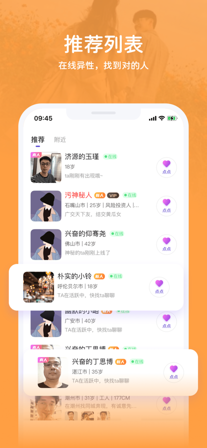 等觅下载软件  v1.0.0图2