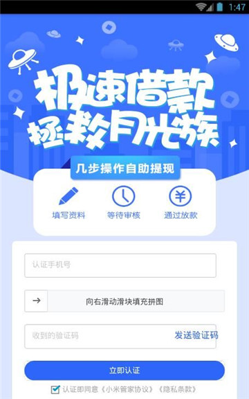 小米管家app官方下载最新版本  v1.0图3