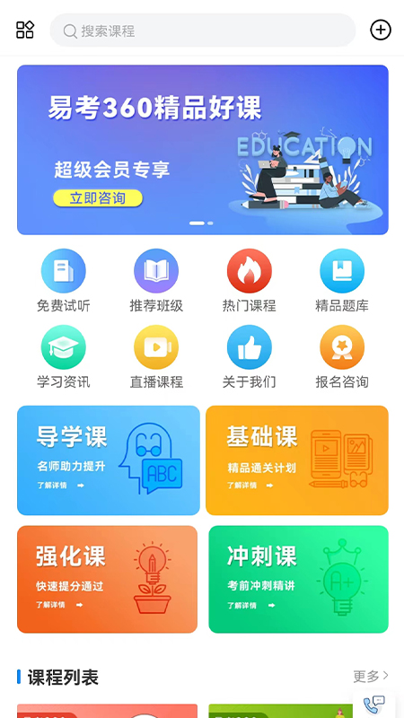 易研通免费版下载安装  v1.0.1图3