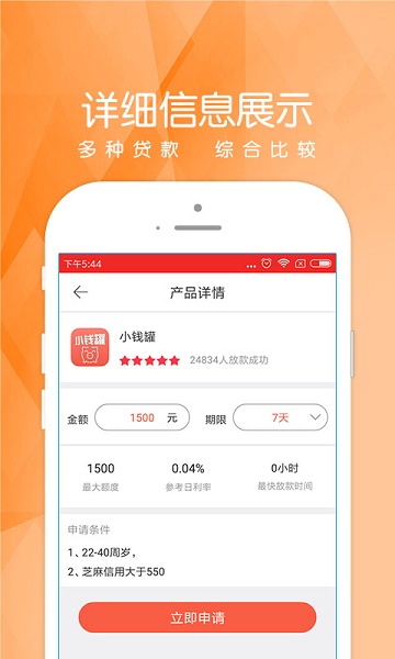 樱花借到app  v1.0图2