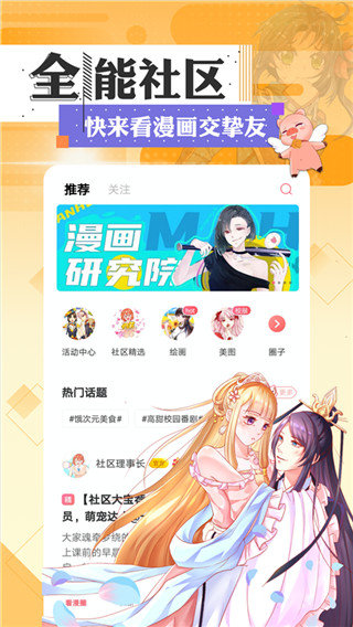 jmcomic.mic安装包下载  v1.3.0图2