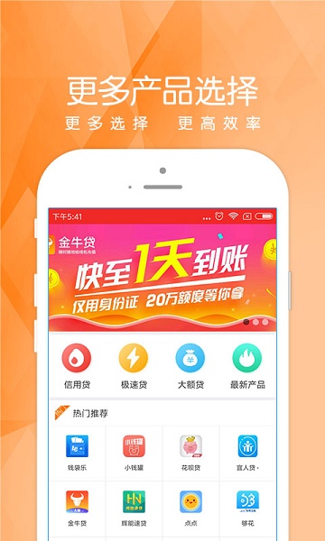 樱花借到app  v1.0图1