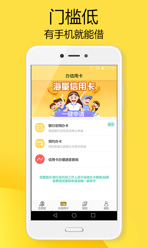 闪易周转安卓版下载安装官网  v1.2.5图2