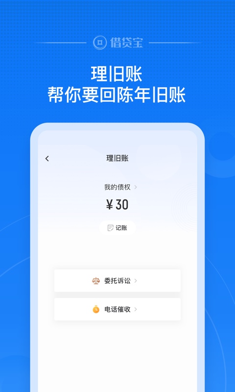 花三千贷款app  v1.0图1