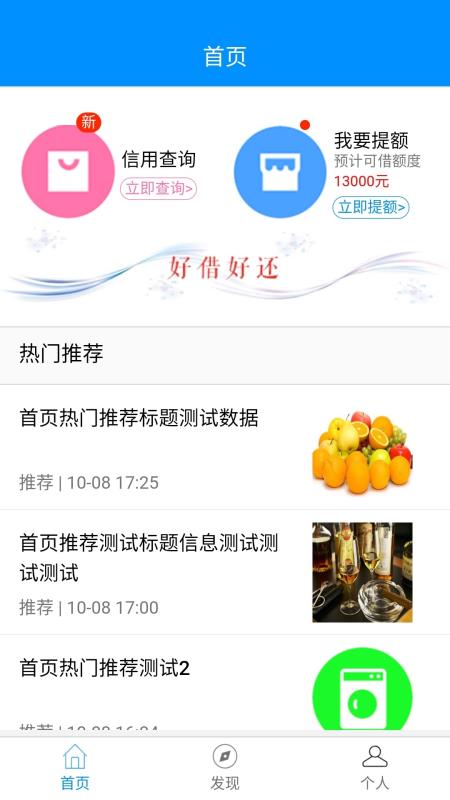 信用地带app下载安装  v0.0.55图1