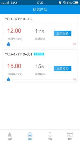 银海金服最新版下载官网安装  v1.0图1