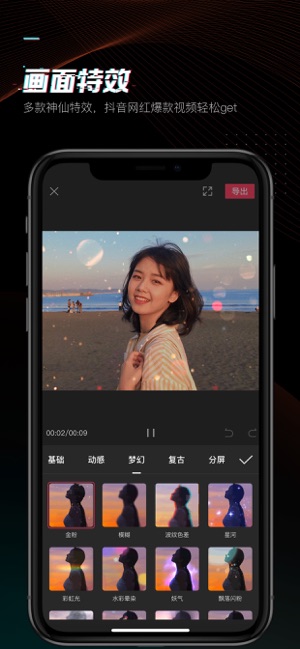 剪映旧版本下载安装免费  v1.0.0图3