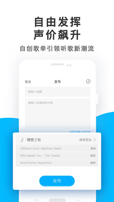 未来声音编辑器下载安装苹果手机  v1.1.5图4