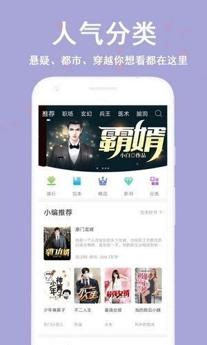 蔚康小说网站下载安装免费  v9.2图3