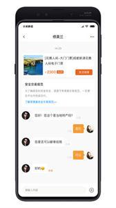 常景路旅行  v1.0.1图3