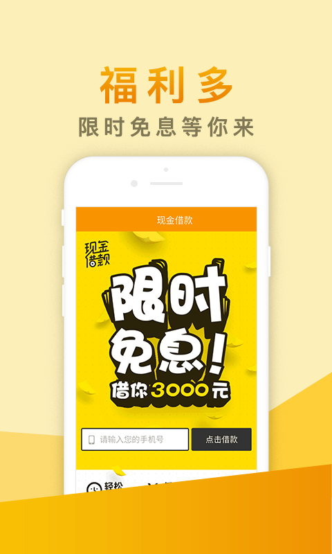 诚信来手机版  v1.5.1图2