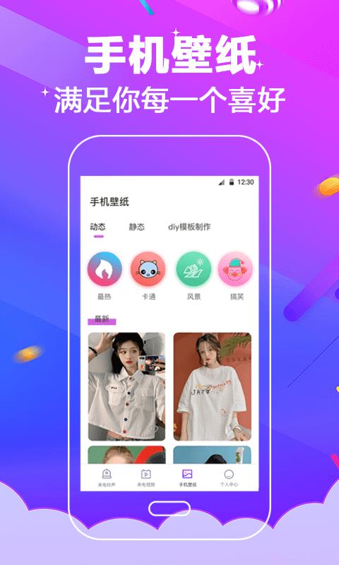 多酷铃声大全免费下载安装苹果手机  v3.0.5图2