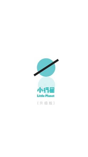 小行星  v1.3.3图1