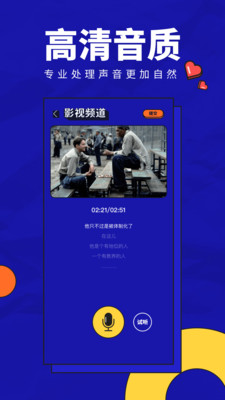 英语趣配音软件下载免费  v1.0图4