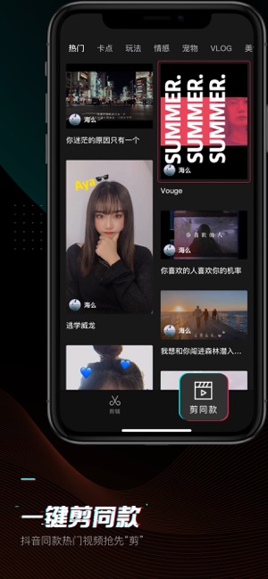 剪映免费安装  v1.0.0图4