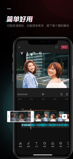 剪映4.8.0  v1.0.0图1