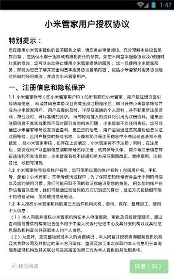 小米管家app下载安装官网最新版本