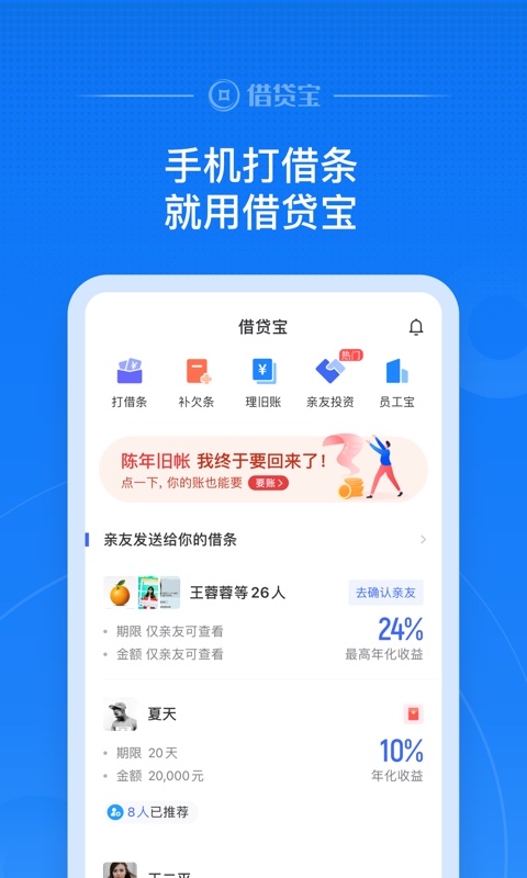 花三千贷款app  v1.0图3