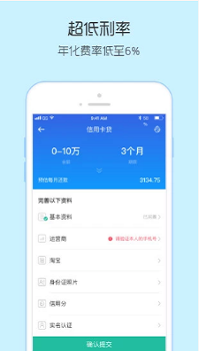 捷捷贷app下载