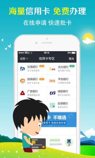 幸福贷最新版  v1.0图1