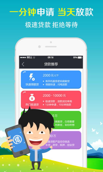 幸福贷免费版app  v1.0图3