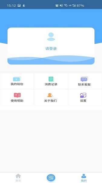 黄石出行  v1.0.4图2