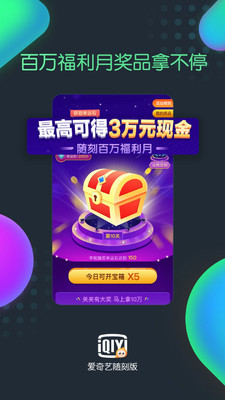 爱奇艺随刻版下载app  v9.14.1图5