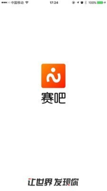 大赛吧直播移动版下载安装最新版  v2.0.0图2