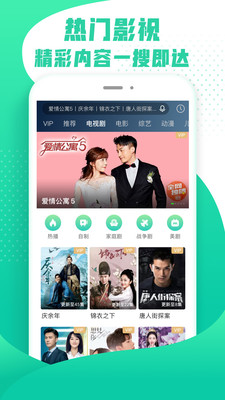 爱奇艺随刻版在线观看  v9.14.1图1